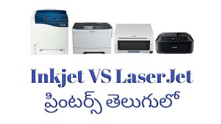 Inkjet VS Laserjet Printers In Telugu [upl. by Huggins480]