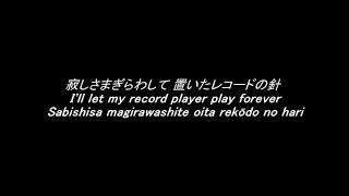 Miki Matsubara  Stay With Me Jap Eng Ro 真夜中のドア 松原みき 歌詞 [upl. by Hirsch]