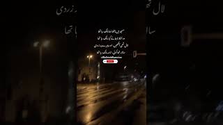 Urdu Novel line  Subscribe hi kr do plss TheNovelsMysterious viralvideo shorts trending like [upl. by Mirielle]