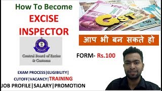 EXCISE INSPECTOR JOB PROFILE  EXAM PROCESS  SSC CGL  SALARY  GOVERNMENT GOBS [upl. by Geraldine]