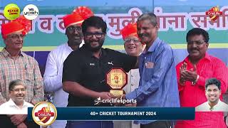 Prize Ceremony  40 CRICKET TOURNAMENT 2024  Pune [upl. by Ylrae]