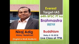 BuddhaPart 1Ancient History 64th BPSC PT ka Bharamstra By Niraj Adig [upl. by Vivian]