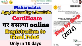 असे काढा Domicile Certificate Online 2023  How to Apply Domicile Certificate Online in Maharashtra [upl. by Shimberg]