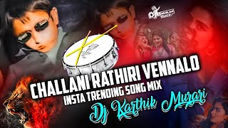 Challani Rathiri Vennela  Trending Dj Song ReMix  Dj Karthik Murari [upl. by Aiek529]