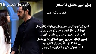 azmir and shahzian bedla sa ishq ka safar by naila jutt episode no 15 [upl. by Nhguavoj488]