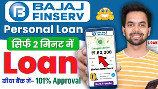 Bajaj Finance Personal Loan 2024  Bajaj Finserv Personal Loan Kise Le  Bajaj Finance Loan Kise Le [upl. by Aisyat]