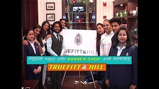 TRUEFITT amp HILL ROYAL BARBER SHOP NOW IN KOLKATA [upl. by Nicky]