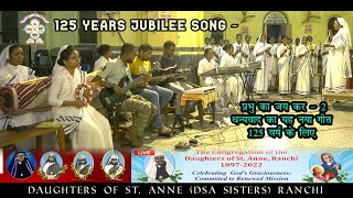 125 Years Jubilee Song Video  St Anne Sisters DSARanchiFoundation of the Congregation [upl. by Eicak]