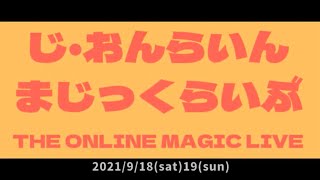 はやふみライブ「じ・おんらいんまじっくらいぶ」ダイジェスト [upl. by Roti561]