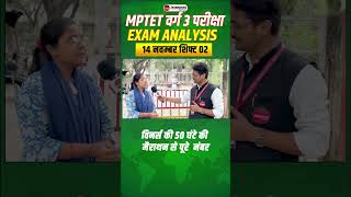 MPTET Varg 3 Exam Analysis 2024  MPTET Varg 3  Rajesh Sir winnersinstitute adityapatelsir [upl. by Lleruj]