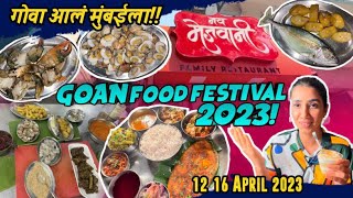 दादर मुंबई  GOAN food festival नव मेजवानी मोरी आंबोटीक बांगडा रेशॅडो पॉम्पलेट चाल्दीन [upl. by Pierrepont]