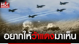 ใกล้วันเข้ามา quotกองทัพอากาศไทยquot โชว์ศักยภาพ กริฟเฟ่น F16 ฝึกทิ้งบอมบ์ เพื่อปกป้องอธิปไตย [upl. by Melessa]