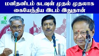 gnanasambandam Best speech  shanmugavadivel speech  mohanasundaram comedy speech  Iriz Vision [upl. by Obie]