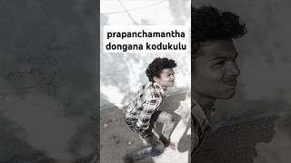 prapanchamantha dongana kodukulu comedyvideo trending shorts [upl. by Eseela]