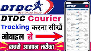 DTDC Courier Tracking  how to track dtdc courier  dtdc courier kaise track kare 2023 [upl. by Delmore157]