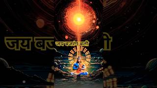 Bajrang Baan  Hanuman Chalisa  Bajrang Bali Hanuman shorts short [upl. by Margalo]