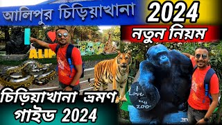 Alipore zoo full tour guide 2024  Alipore zoo ticket price 2024  Kolkata chiriyakhana New Update [upl. by Ahseinat]