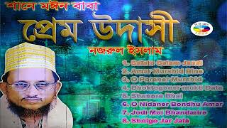 প্রেম উদাসী  Prem Udashi  Full Album  Nozrul Islam  Maij Bhandari  Bangla Pala Gaan । CD Zone [upl. by Otir]