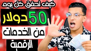 أفضل طريقة لزيادة متابعين انستقرام 100 ألف يوميا 🔥 و فرصة عمل مع ارخص موقع شراء متابعين 2023 [upl. by Fotina]