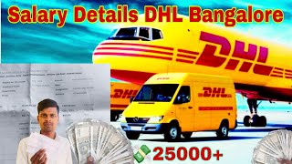 💸25000 इस महीना आया ✅ DHL Company Bangalore Salary Details 👍 Job in Bangalore 🧑‍🎓 10th 12th [upl. by Acisseg]