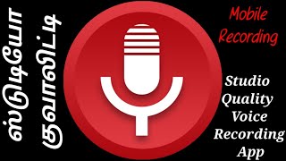 Best Voice Recorder App for Android  Recforge II Tutorial in Tamil  Recforge II Studio Quality app [upl. by Innep923]