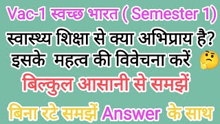 स्वास्थ्य शिक्षा से क्या अभिप्राय है इसके महत्व की विवेचना करें।swasthya shiksha  swachh bharat [upl. by Hgieloj]