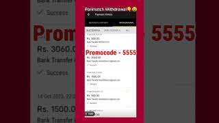 Parimatch se withdrawal kaise kare  Parimatch Promocode 2025  Parimatch Bonuscode parimatch [upl. by Tatianna600]