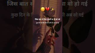 Sad Quotes  Broken Heart  Sad Story Status Sad Status For Whatsapp  Sad reel Status shorts [upl. by Anais]