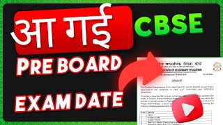 आ गई Pre board exam date 2024  cbse pre board exam datesheet 2024 25  class 10amp12 exam date 2425 [upl. by Anitroc]