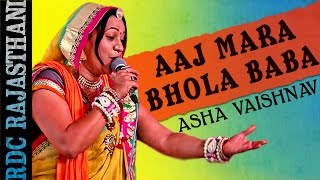 Asha Vaishnav Live 2016  Aaj Mara Bhola Baba Bhang Ghani Pidhi  New Rajasthani Bhajan  HD VIDEO [upl. by Barry]