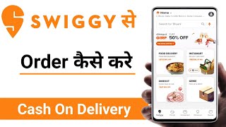 Swiggy Se Order Kaise Kare  how to order in swiggy  swiggy se khana kaise order karen [upl. by Dry952]