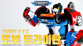 TOBOT X Y Z 또봇 트라이탄 또봇 완구 리뷰 [upl. by Dan]