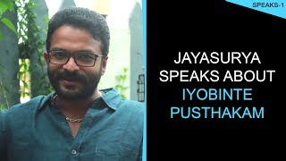 Jayasurya Speaks About Iyobinte Pusthakam 3 [upl. by Yentrac]