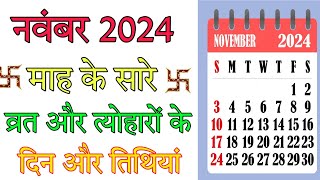 November 2024 Ka Calendar  November 2024 Ka Calendar India  November 2024  Calendar 2024  2024 [upl. by Fairfax540]