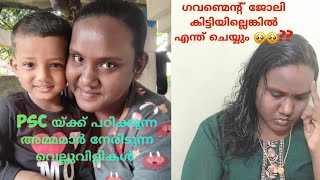 ഇത് എന്റെ അനുഭവം  Kerala Psc Motivation ArathiAyaan [upl. by Aramal917]