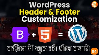 WordPress Header amp Footer Customization  Part 4 [upl. by Llerrehs]