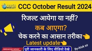 CCC October Result 2024Result Download kaise kare cccupdatesalok [upl. by Gerard]