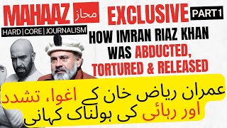 EXCLUSIVE  The Inside Story of Imran Riaz Khans Abduction عمران ریاض خان کی خوفناک کہانی [upl. by Eibmab]