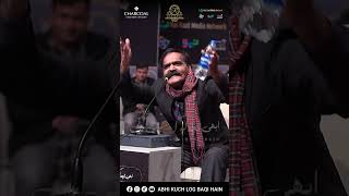 Ikram Arfi Official Teaser of Video in Abhi Kuch Log Baqi Hain Annual Mushaira 2024 [upl. by Fong]