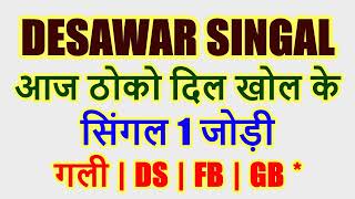 Satta King 22 June 2024 Singal Jodi Gali Desawar Gaziyabad Faridabad Disawar Result today Sattamatka [upl. by Ludvig]