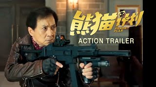 PANDA PLAN  International Trailer 2024 Jackie Chan Action Comedy Movie [upl. by Ayhtin]