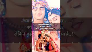 Jalte Diye Song Status ll Radha Krishna Love 💕 tag youtubeshort radhakishna shortvideo kids [upl. by Crawley692]