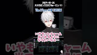 【The k4sen】りりむ「もっとチャーム当てれるようになりたいな」葛葉「大分当たってたけどなぁミュート」【LoL】shorts [upl. by Ainesell]