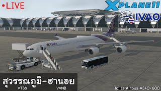 XPlane 11 IVAO  สุวรรณภูมิ  ฮานอย  Toliss A340600 [upl. by Viridis]