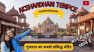 अक्षरधाम मंदिर की पूरी जानकारी। Akshardham mandir Akshardham Gandhinagar Akshardham water show [upl. by Thar]