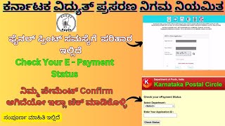 KPTCL Final Print DownloadKPTCL Post Office Challan Status [upl. by Woodford]