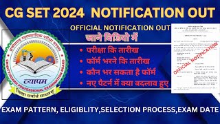 cg set exam 2024 notification  CG VYAPAM SET CG SET Eligibility Exam Pattern Exam Date [upl. by Noelle942]