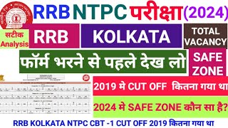 RRB NTPC NEW VACANCY 2024RRB KOLKATA NTPC VACANCY DETAILSRRB NTPC SAFE ZONE ANALYSISNTPC CUTOFF [upl. by Kaazi627]