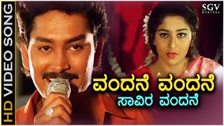 Vandane Vandane  Kavya  HD Video Song  Ramkumar  Sudharani  S P Balasubrahmanyam [upl. by Neehsar]