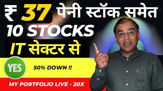 ऐसे पकड़ो penny stock  rs 37  10 BEST STOCKS  50 down  best it stocks  best penny stock [upl. by Pinette998]